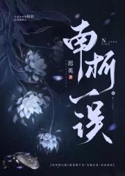 穿书后踹掉夫君