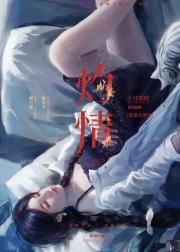 放手后,黑月光为我发了疯