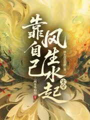 何止放浪形骸之外（宋穿）