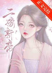 皇后的情郎是权相