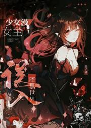 纯爱系女主误入探案剧场