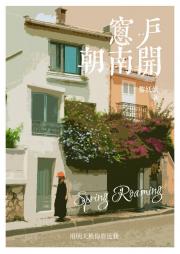 妄春华