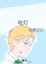 电灯