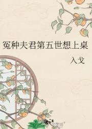 娘子,我可以上桌了吗