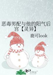 恶毒男配与他的阳气后宫【灵异】