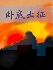 [名柯卧底组]当配角们的疯狂人生被直播