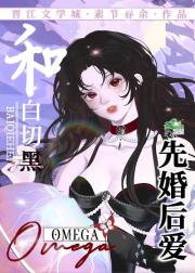 渣a杀穿种马文