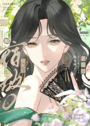 和宿敌O锁死,我成了老婆奴