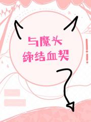 花钱雇第一剑修给我补课