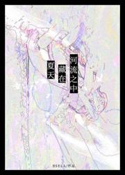 和X分手后又狭路相逢了