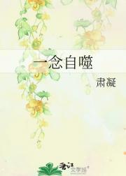 一念自噬