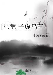 [洪荒]子虚