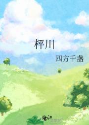 枰川