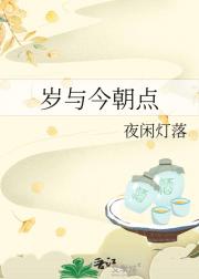 岁与今朝点