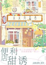 天天来超市