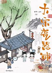 碎碎平安