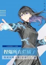 五条老师的三三是我