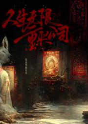 人生无限重来公司[无限]