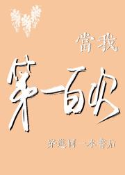 当我第100次穿进同一本书后