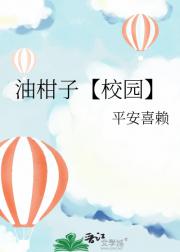 油柑子【校园】