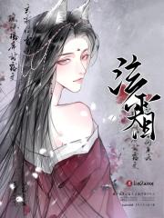 倒霉皇子迎娶俏狐妖后