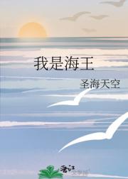 我在深海当海王