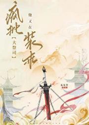 阴湿小狗他又在装乖