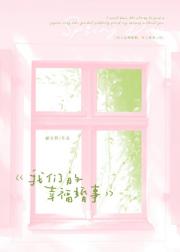 就在一起晒月光［先婚后爱］
