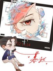 我那装o的Alpah妻子