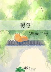 暖冬