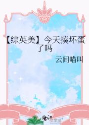 【综英美】今天揍坏蛋了吗