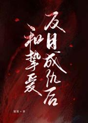 成为疯狗的第三年