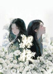 烬枝