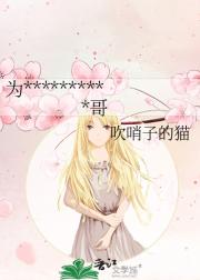 为了躺平决定攻略高冷亲哥