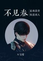 我与黎深度良宵[恋与深空黎深同人]