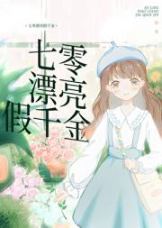 在七零拿了假千金剧本