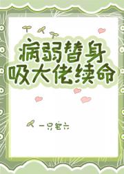 小草想和太师祖贴贴