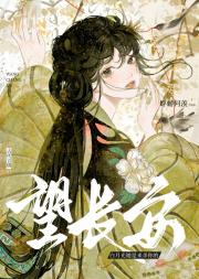 白月光她是来杀你的