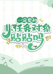 总是攻错对象