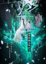 被疯批路人甲缠上后