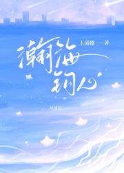 瀚海钩心