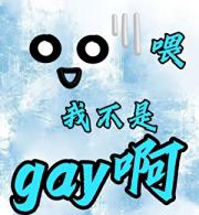 喂，我不是给啊！