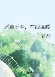 从恶毒千金开始