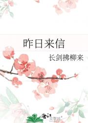 昨日来信