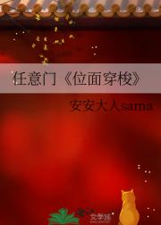 任意门位面穿梭