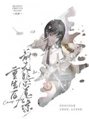 被绿后重生了
