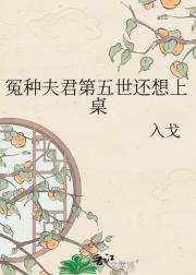 娘子,我可以上桌了吗