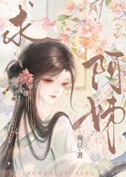 求阿秭