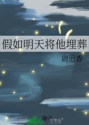 娱乐圈顶流的替身未婚夫[ABO]