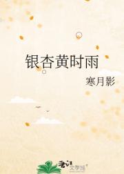 银杏黄时雨